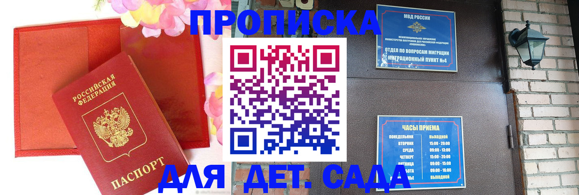 пропишу в квартире в Дальнегорске