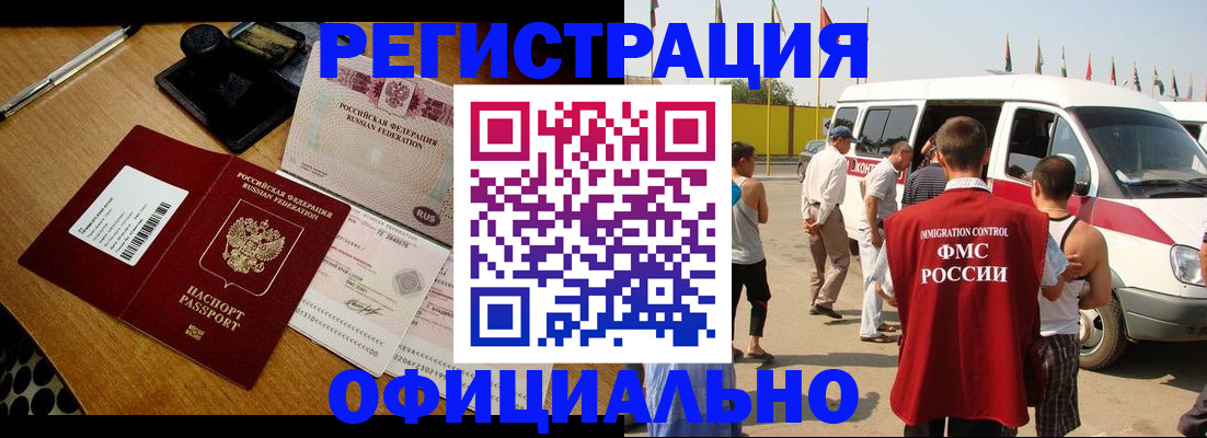 прописка законно в Дальнегорске
