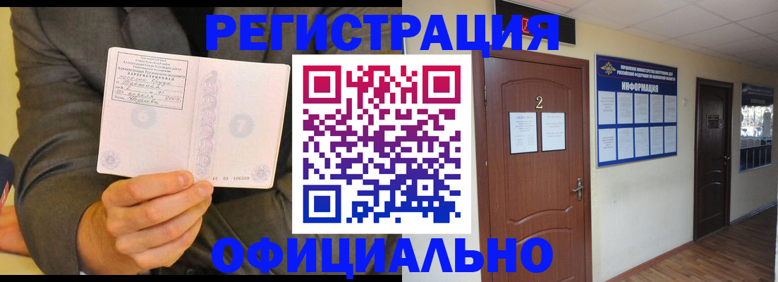 временная регистрация в Дальнегорске