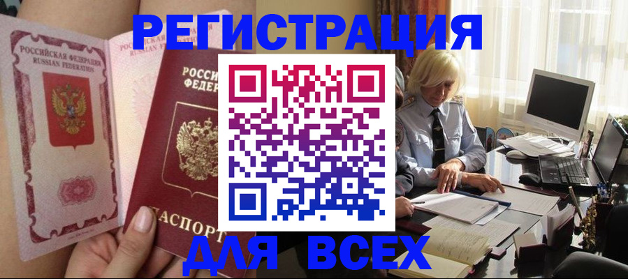 прописка гарантия в Дальнегорске