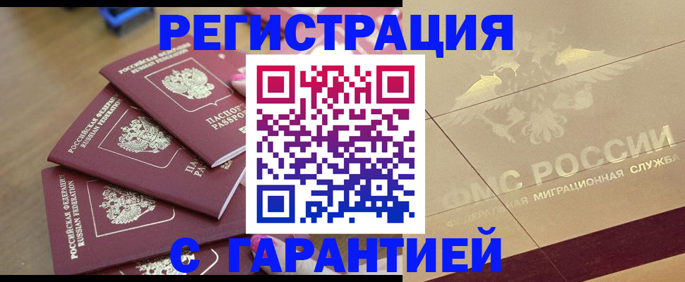 пропишу в квартире в Дальнегорске