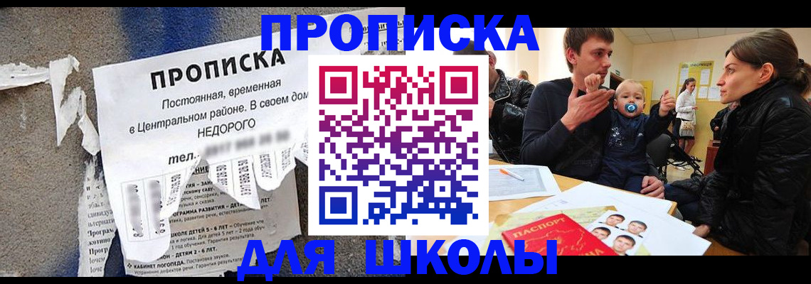 прописка законно в Дальнегорске
