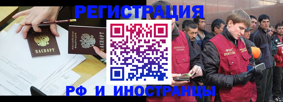 прописка регистрация в Дальнегорске