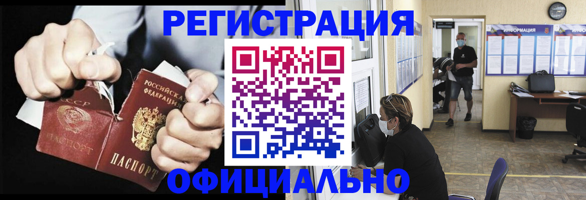 временная регистрация надежно в Дальнегорске