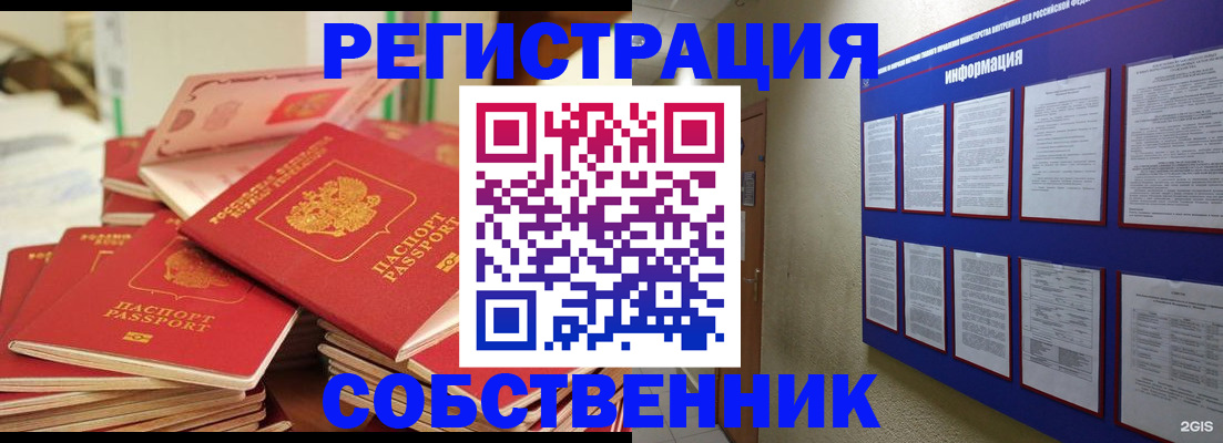 временная регистрация в Дальнегорске
